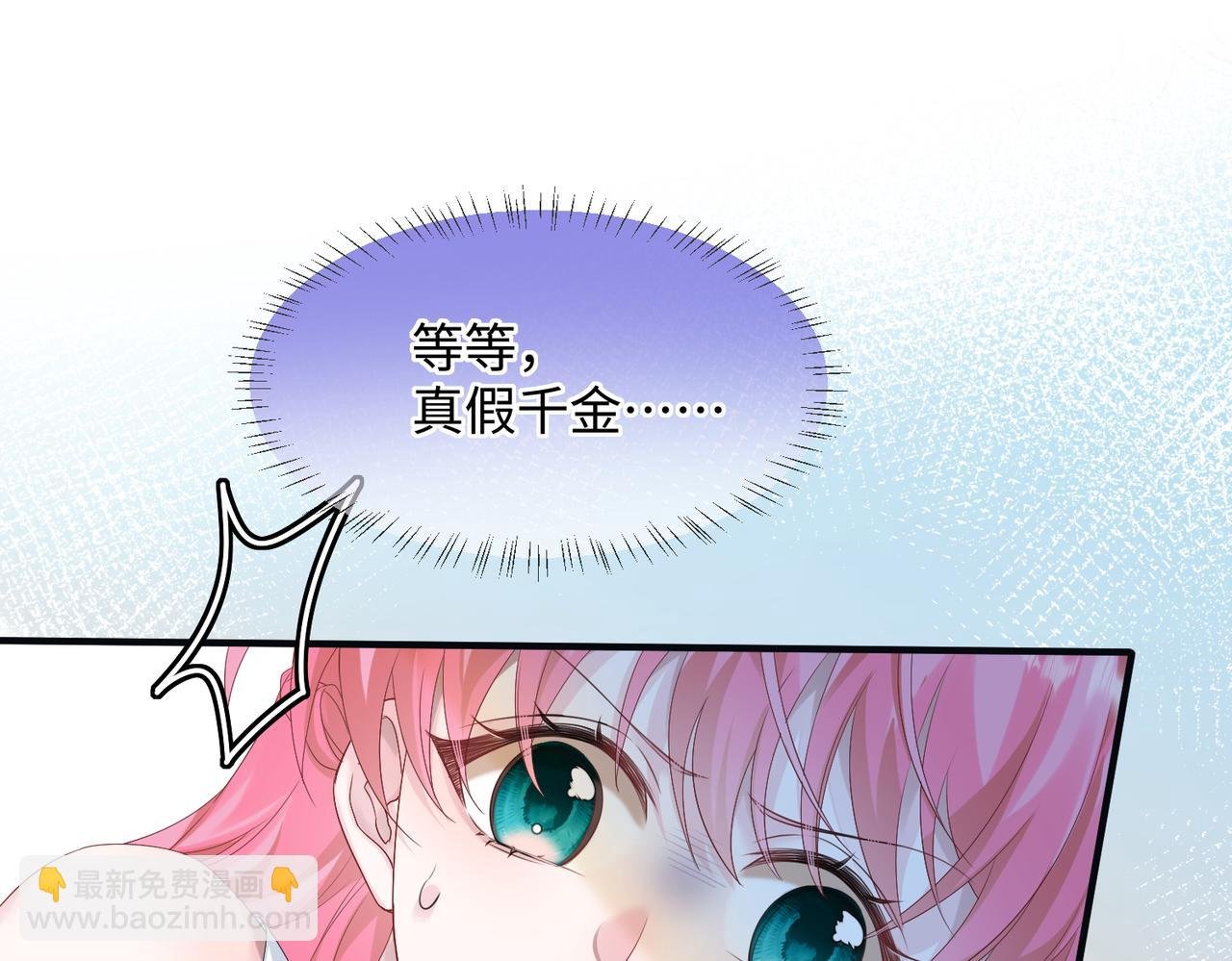 第5话 渣男别来沾边！