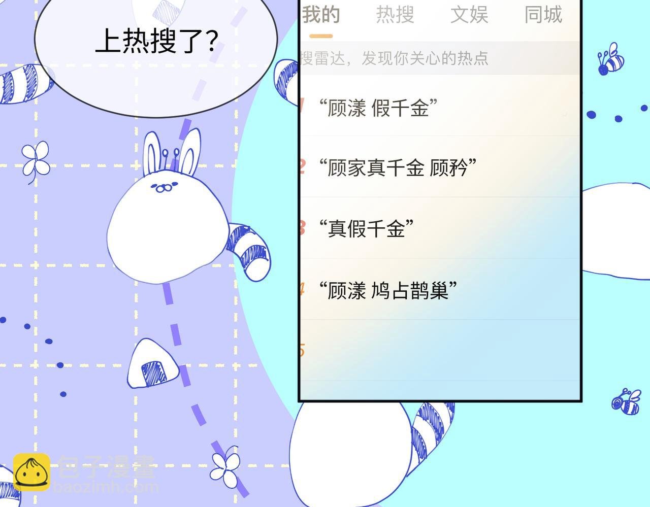 第5话 渣男别来沾边！