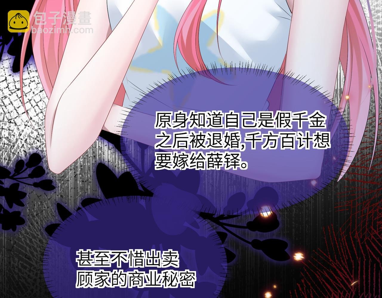第5话 渣男别来沾边！