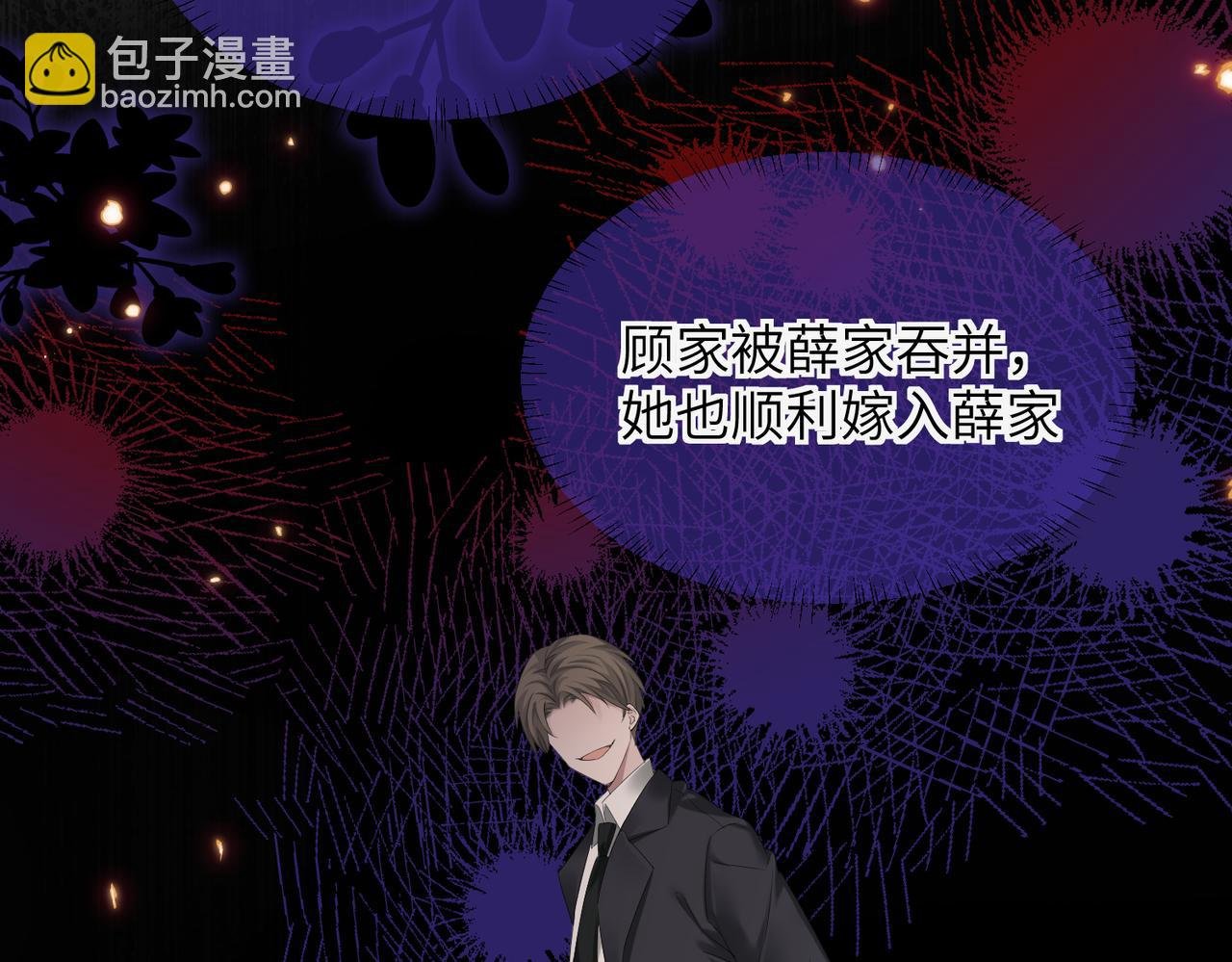 第5话 渣男别来沾边！