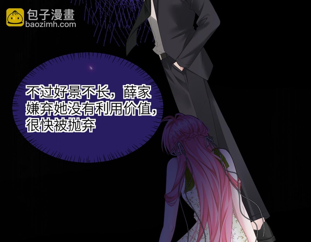 第5话 渣男别来沾边！