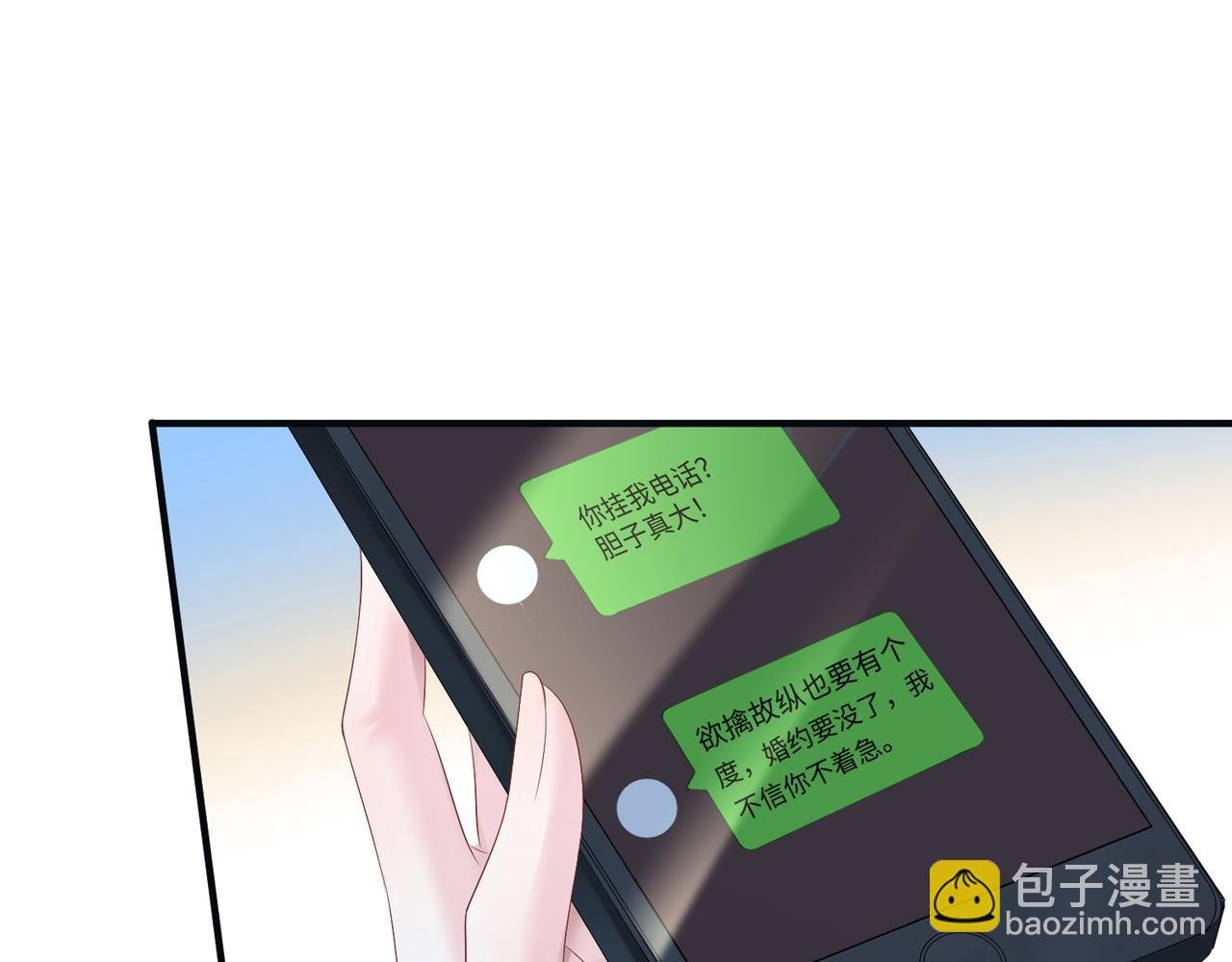 第5话 渣男别来沾边！