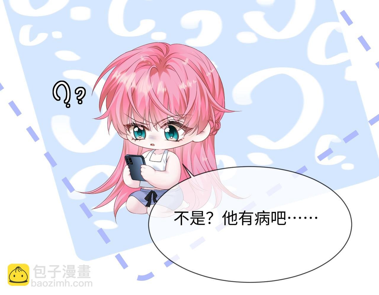 第5话 渣男别来沾边！