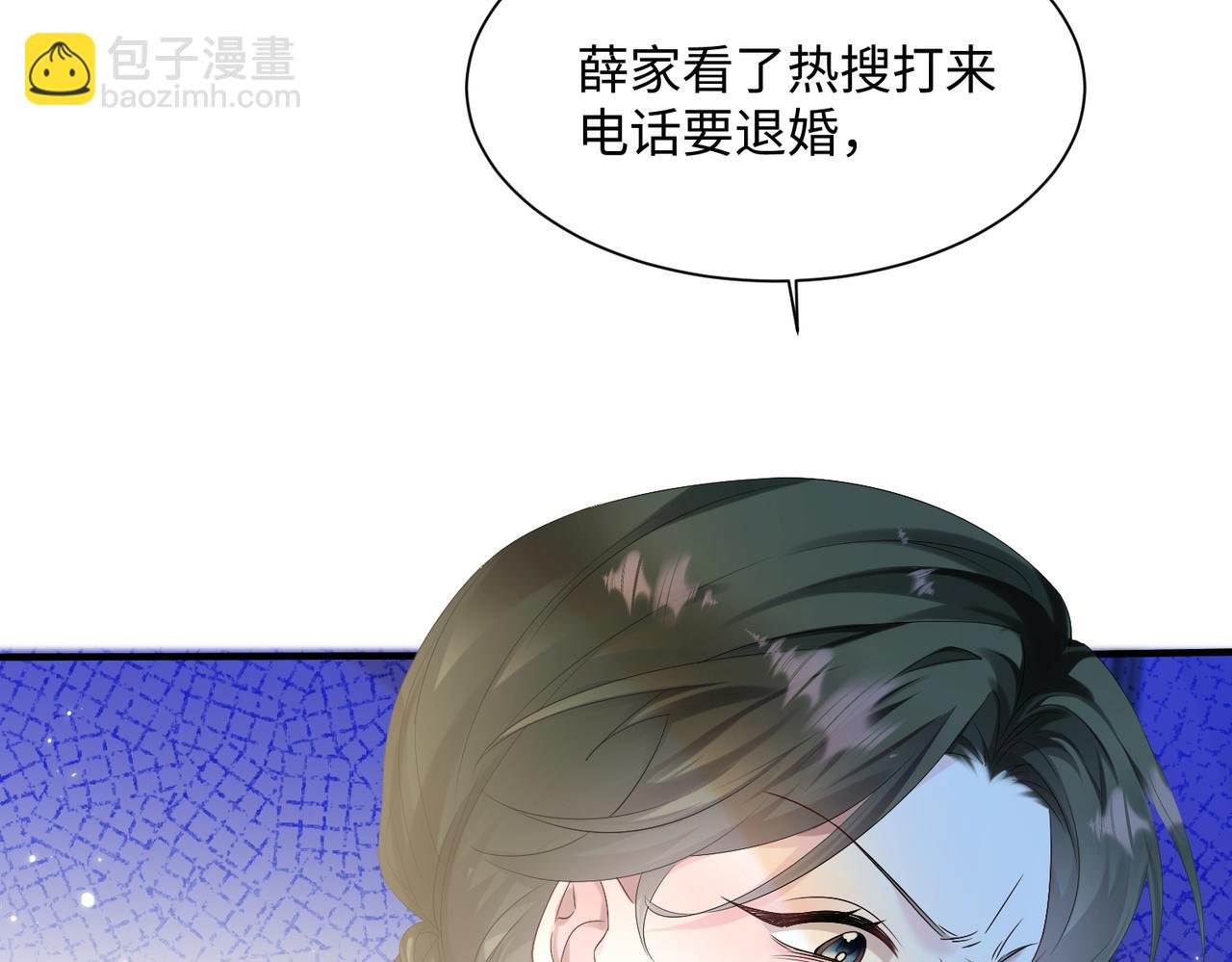 第5话 渣男别来沾边！