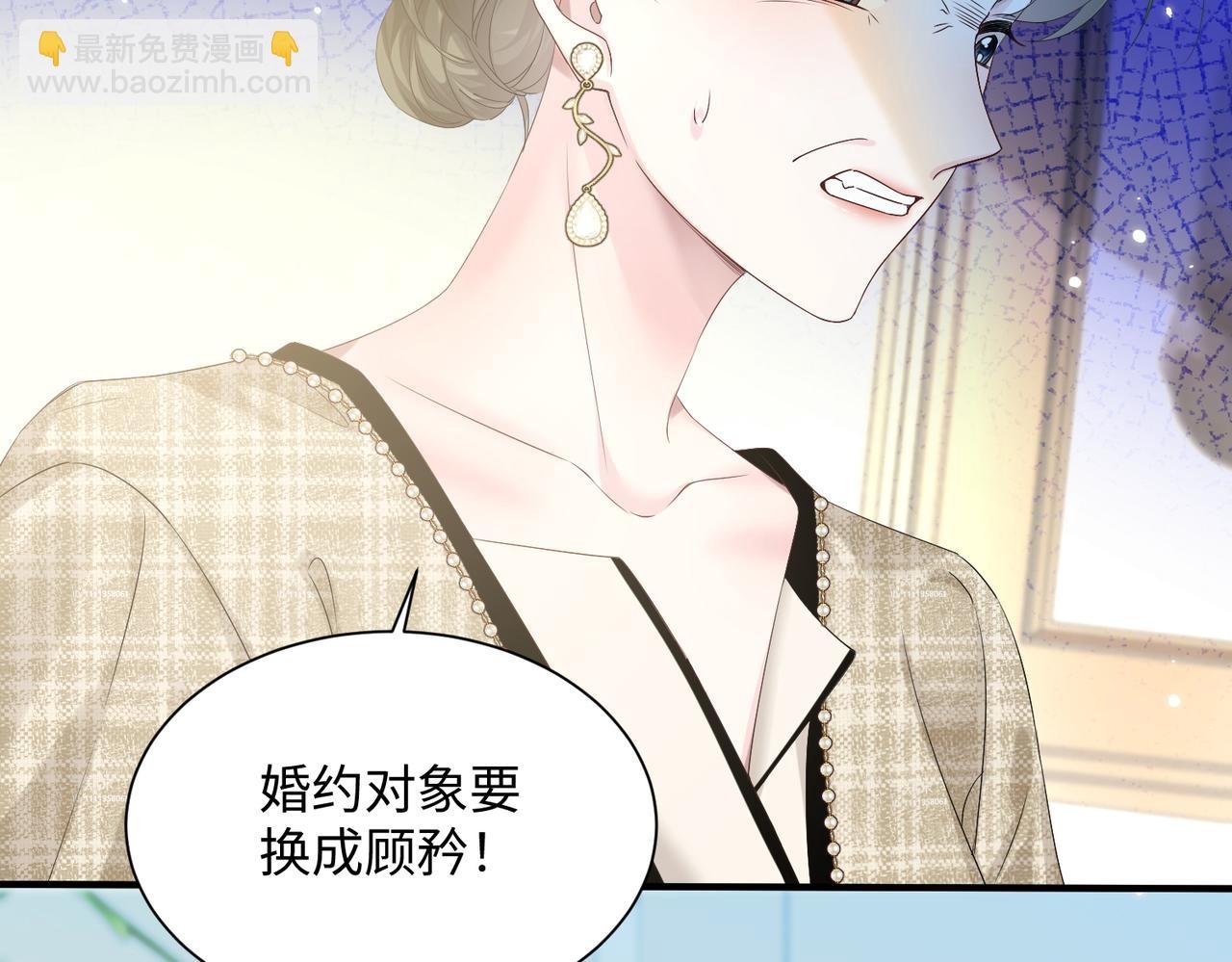第5话 渣男别来沾边！