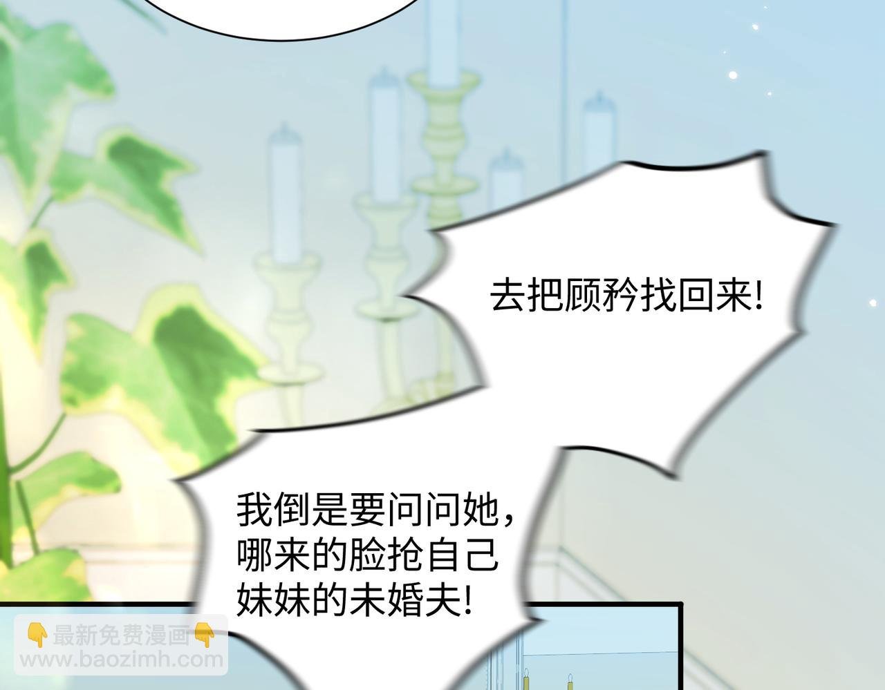 第5话 渣男别来沾边！