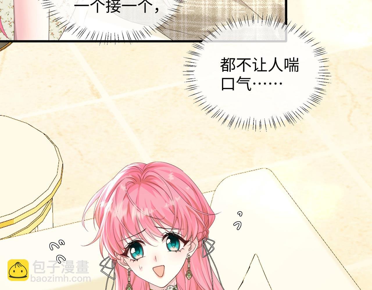 第5话 渣男别来沾边！
