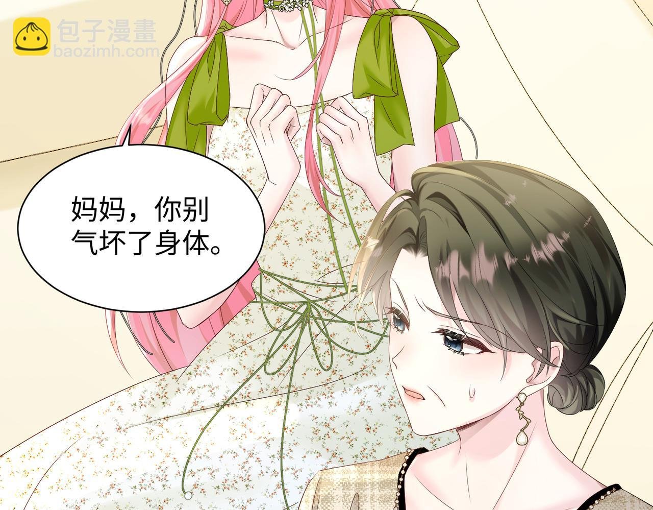 第5话 渣男别来沾边！