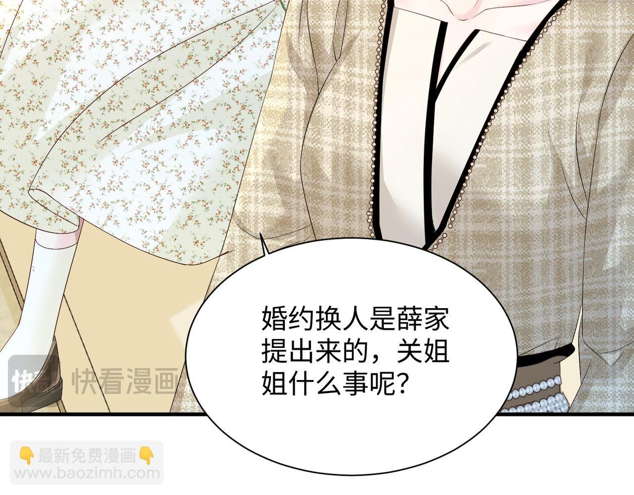 第5话 渣男别来沾边！