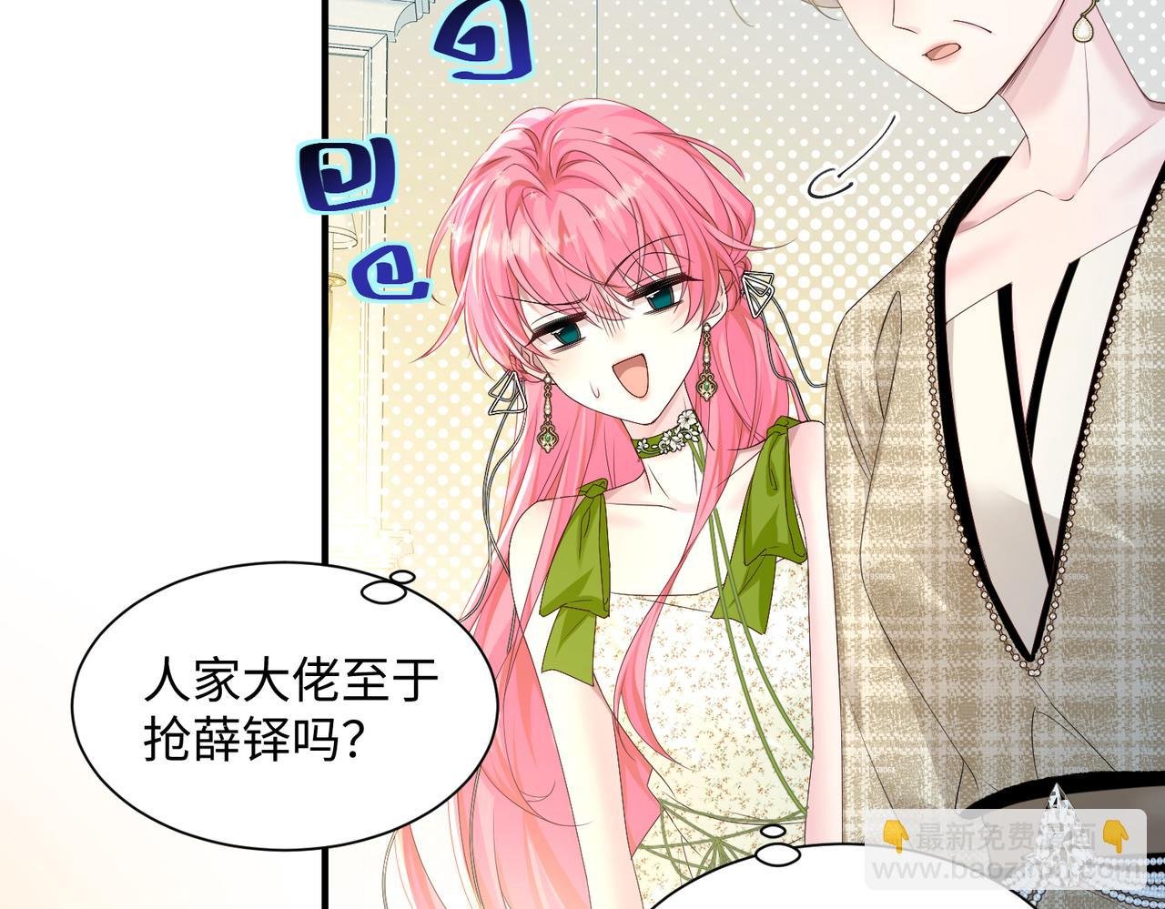 第5话 渣男别来沾边！