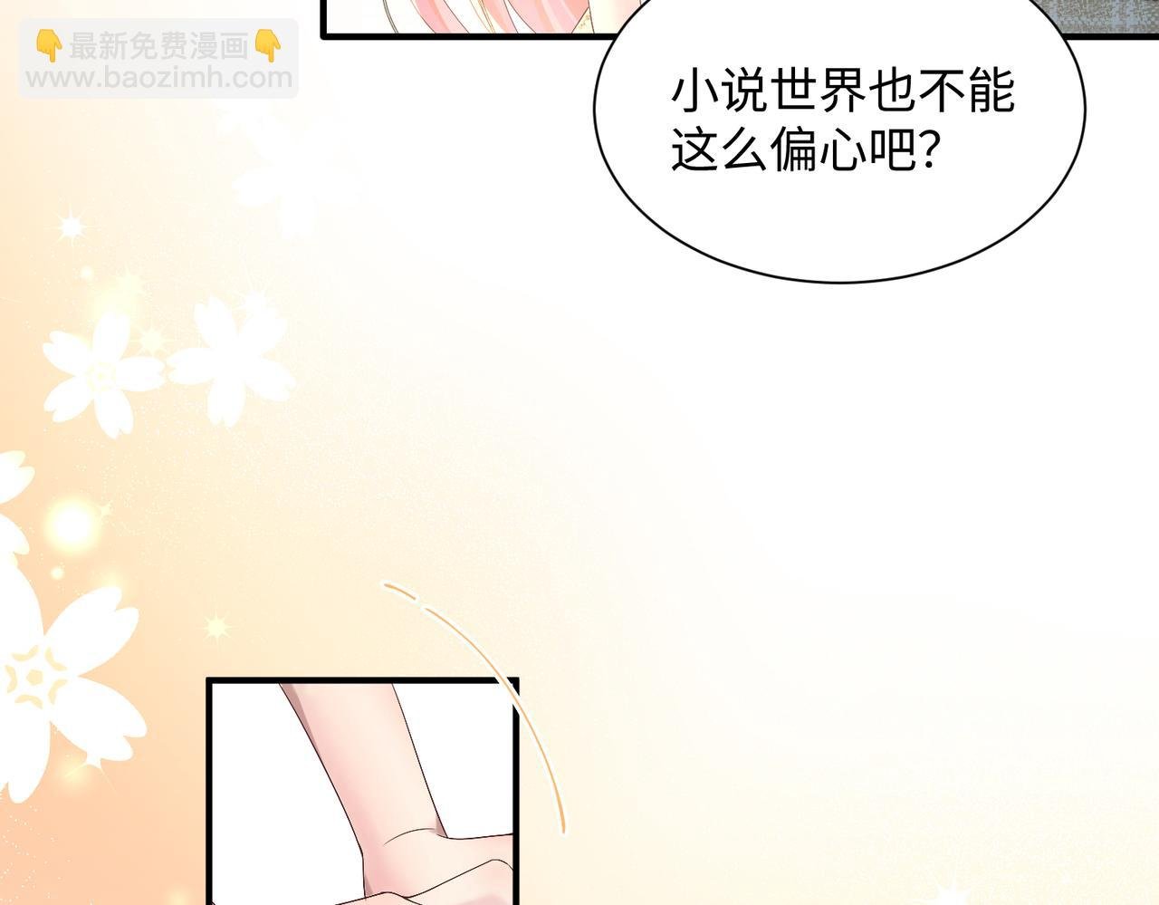 第5话 渣男别来沾边！