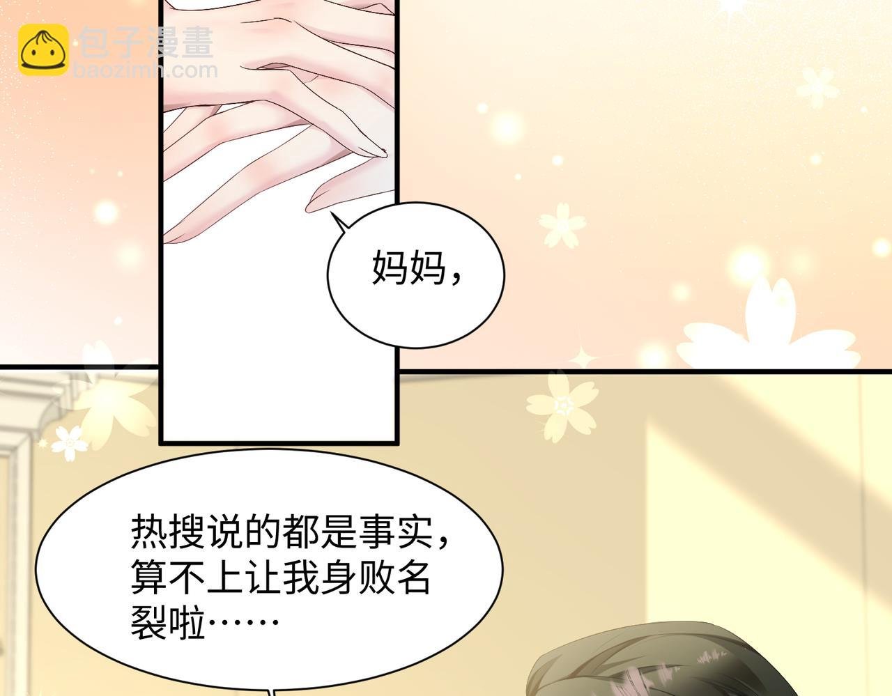 第5话 渣男别来沾边！