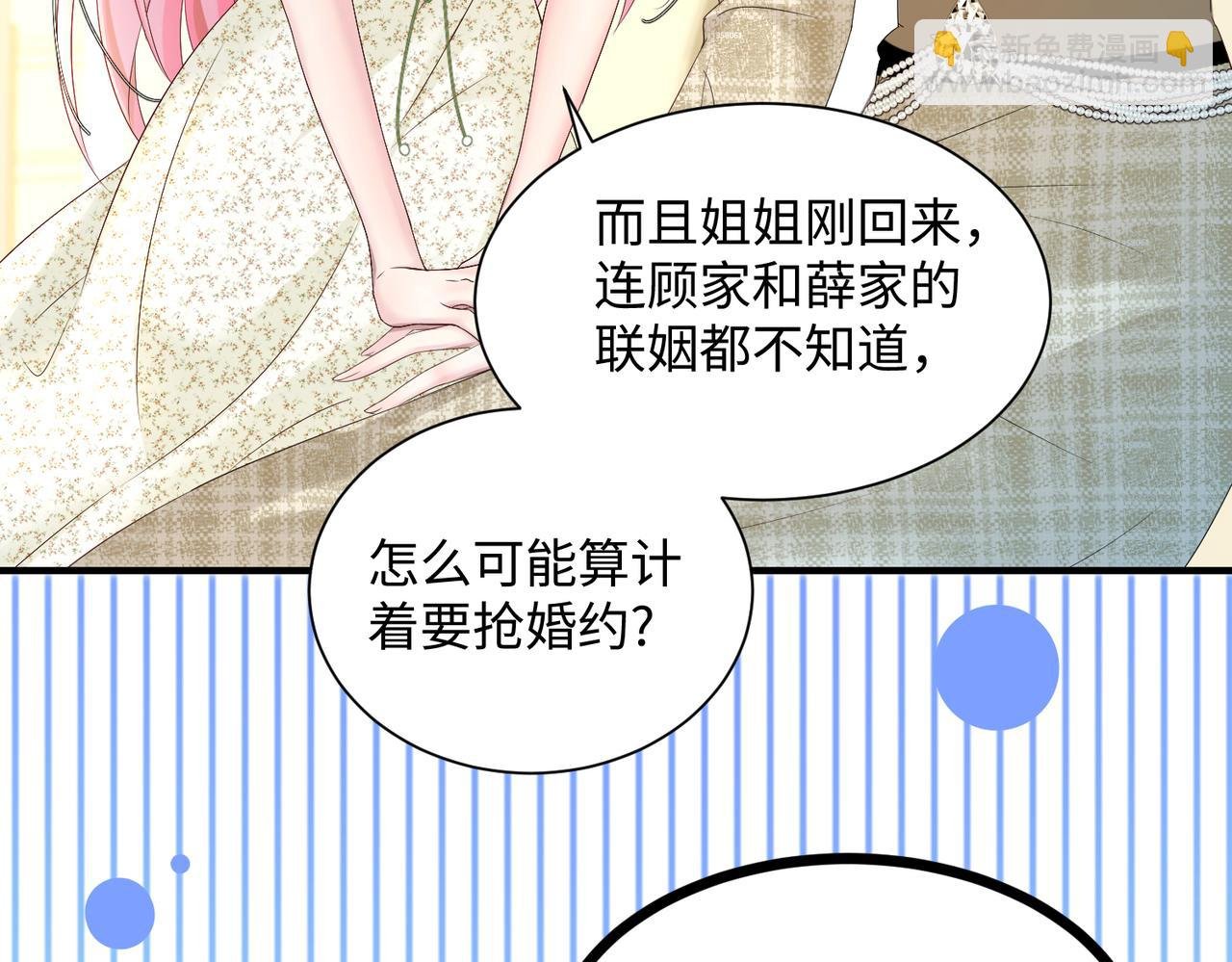 第5话 渣男别来沾边！