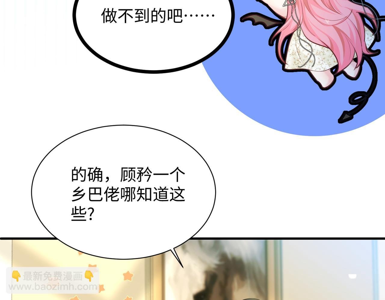 第5话 渣男别来沾边！