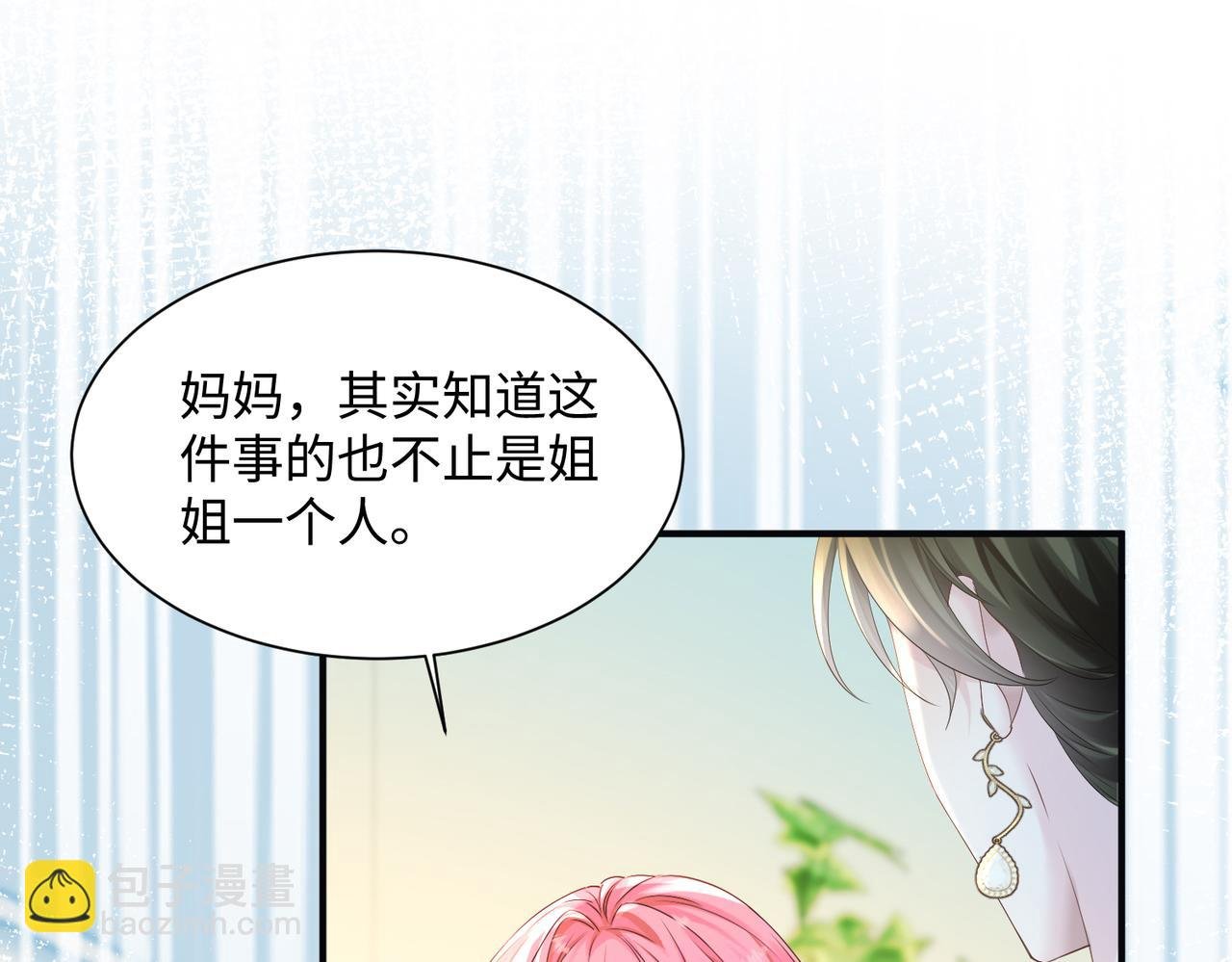 第5话 渣男别来沾边！