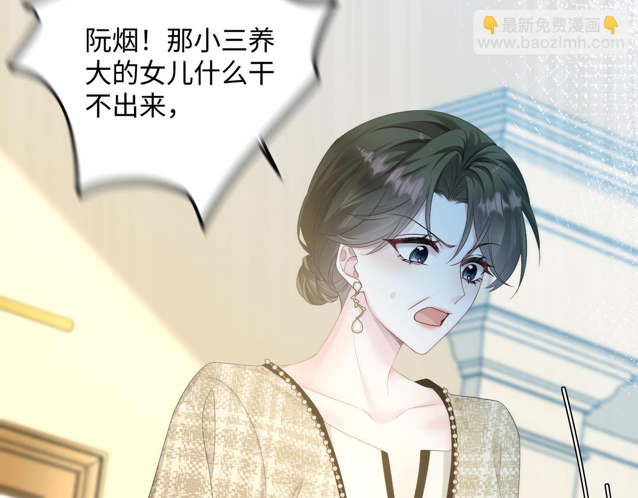 第5话 渣男别来沾边！