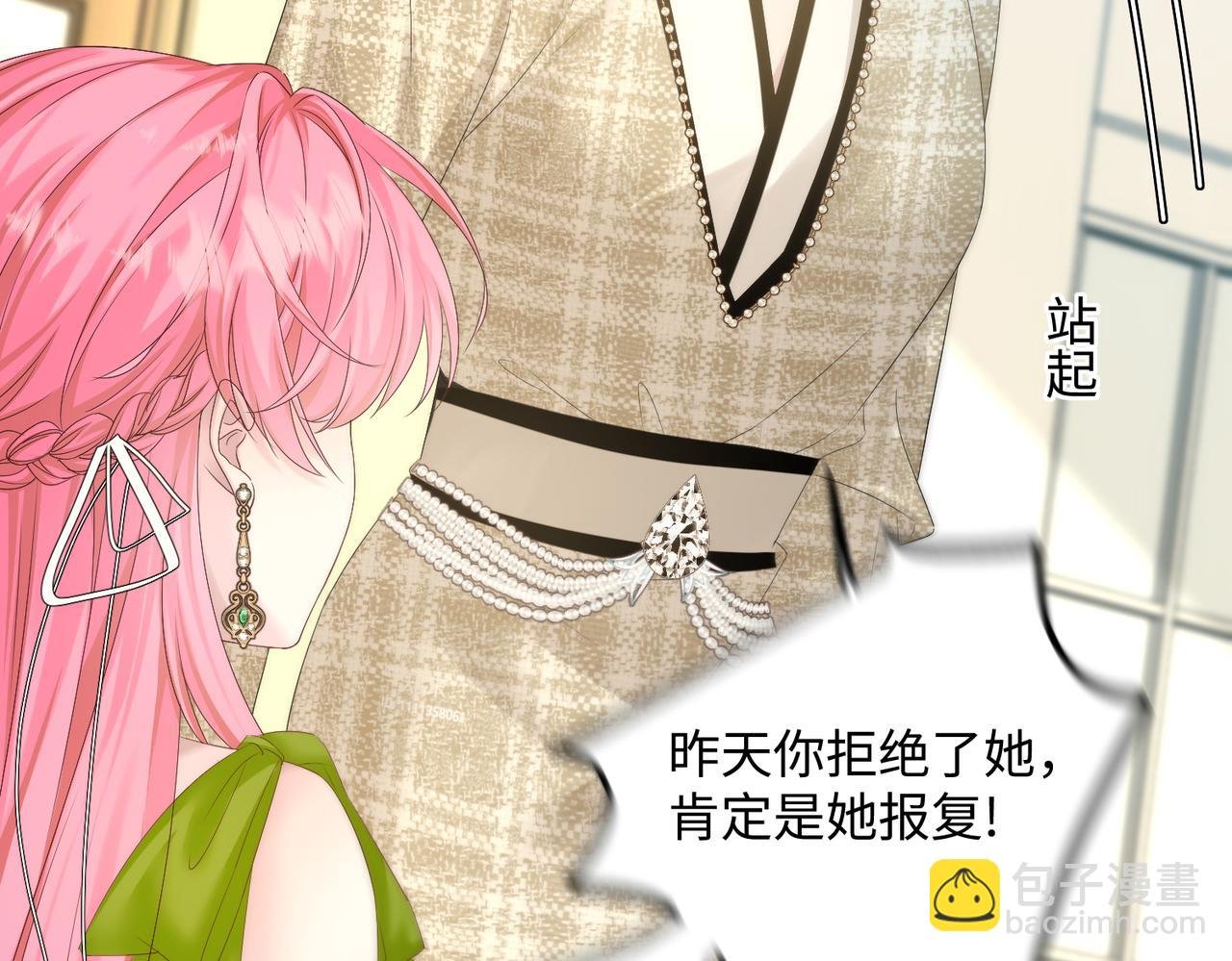 第5话 渣男别来沾边！