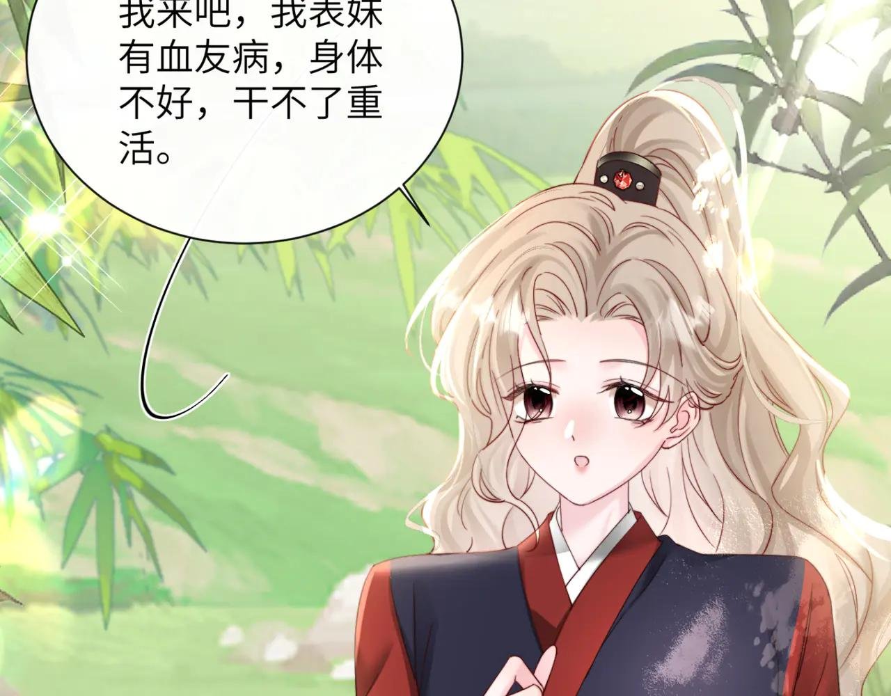第58话 阿玦怎么在这儿？