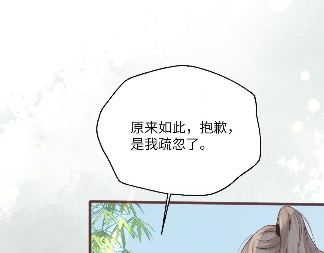 第58话 阿玦怎么在这儿？