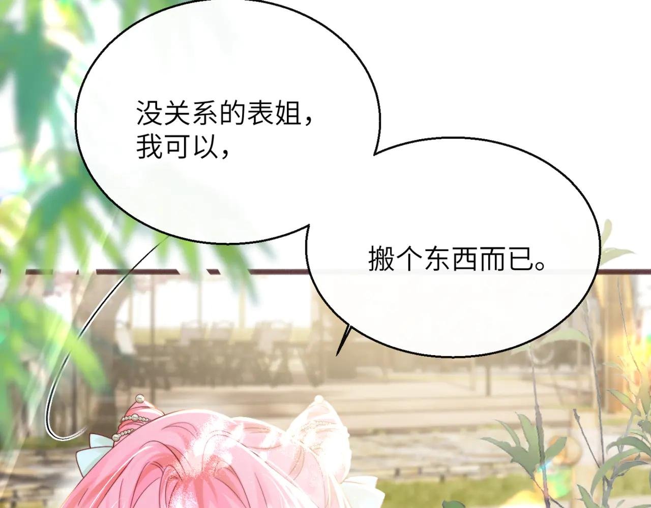 第58话 阿玦怎么在这儿？