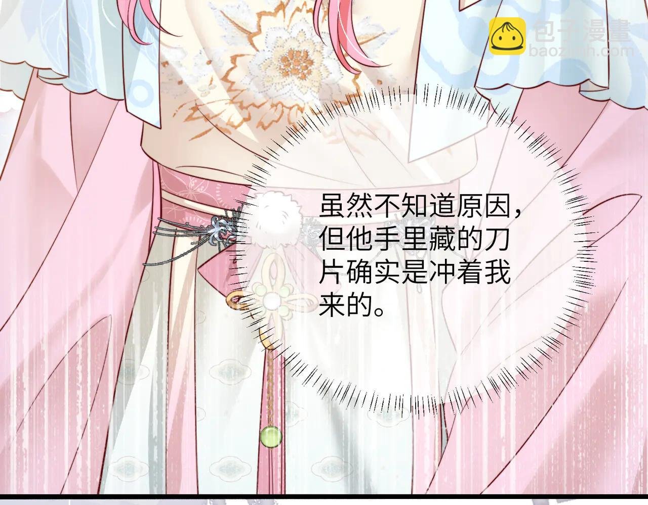 第58话 阿玦怎么在这儿？