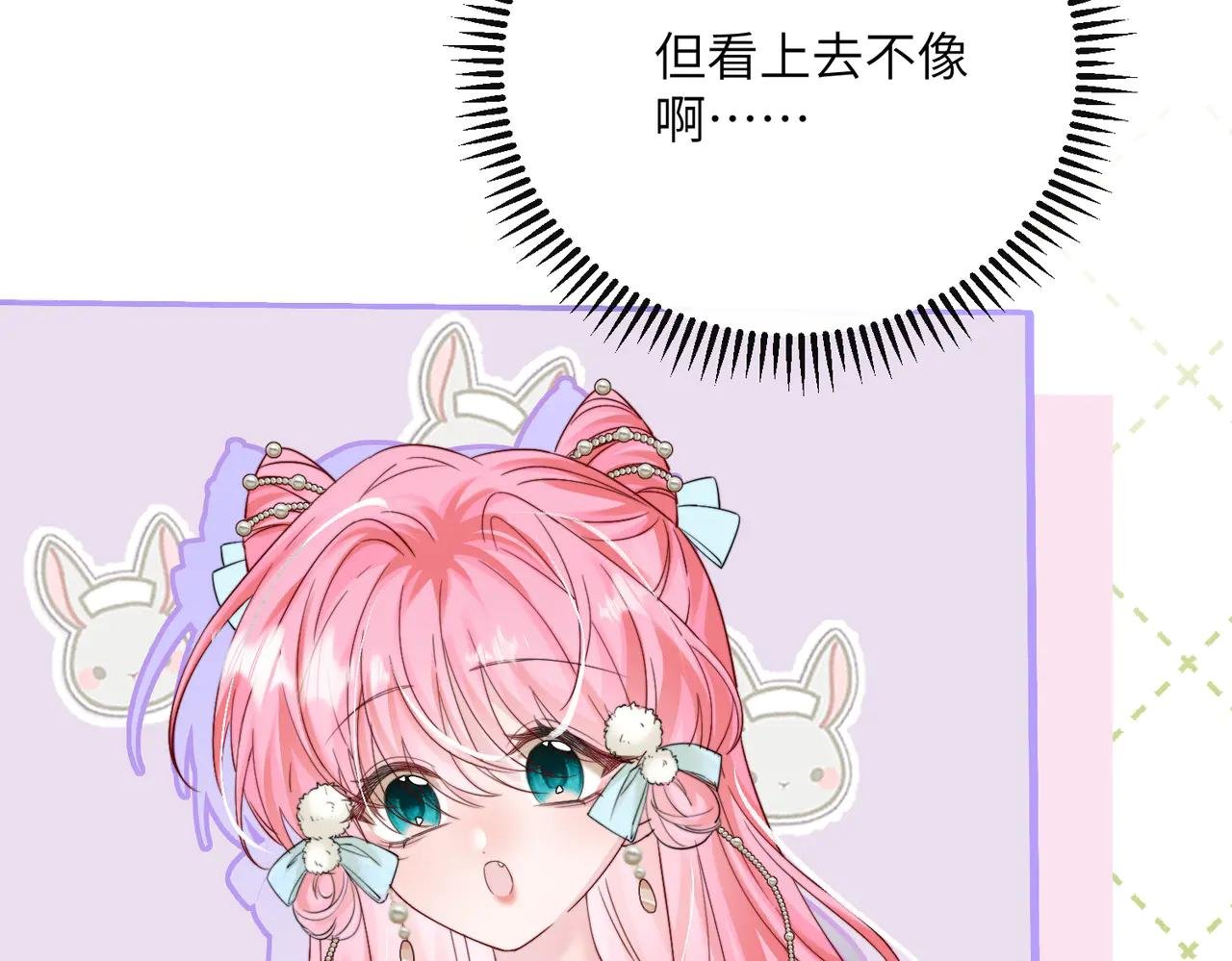第58话 阿玦怎么在这儿？