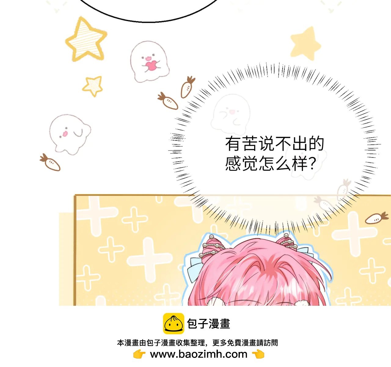 第58话 阿玦怎么在这儿？