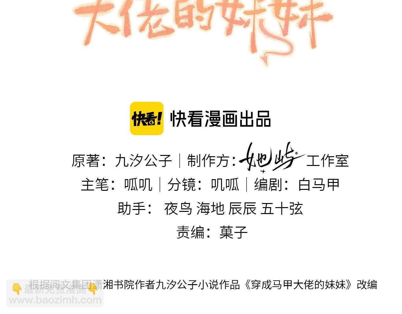 第59话 不许说他
