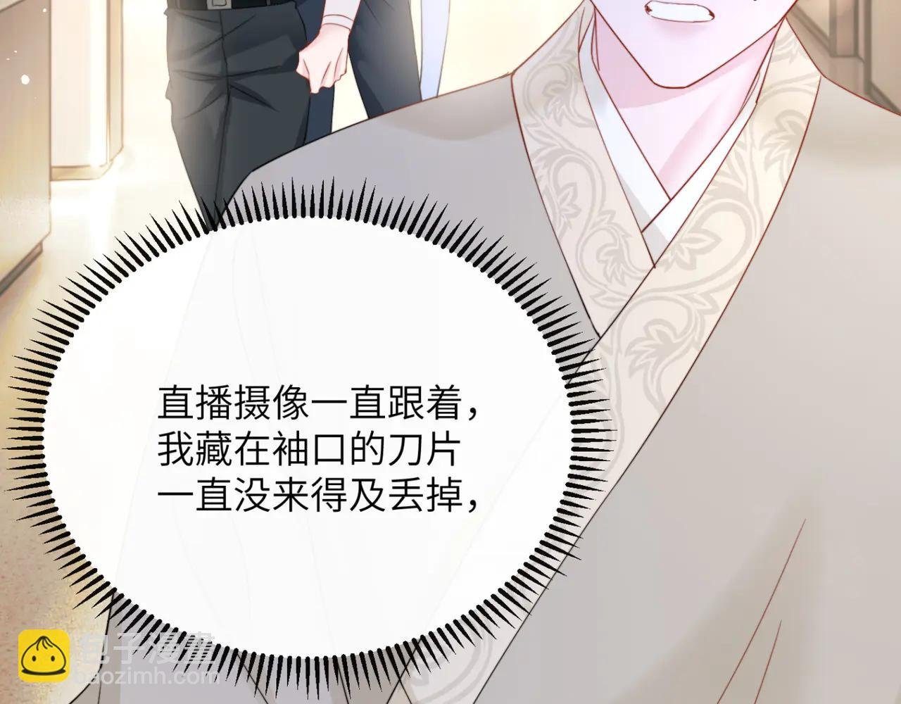 第59话 不许说他