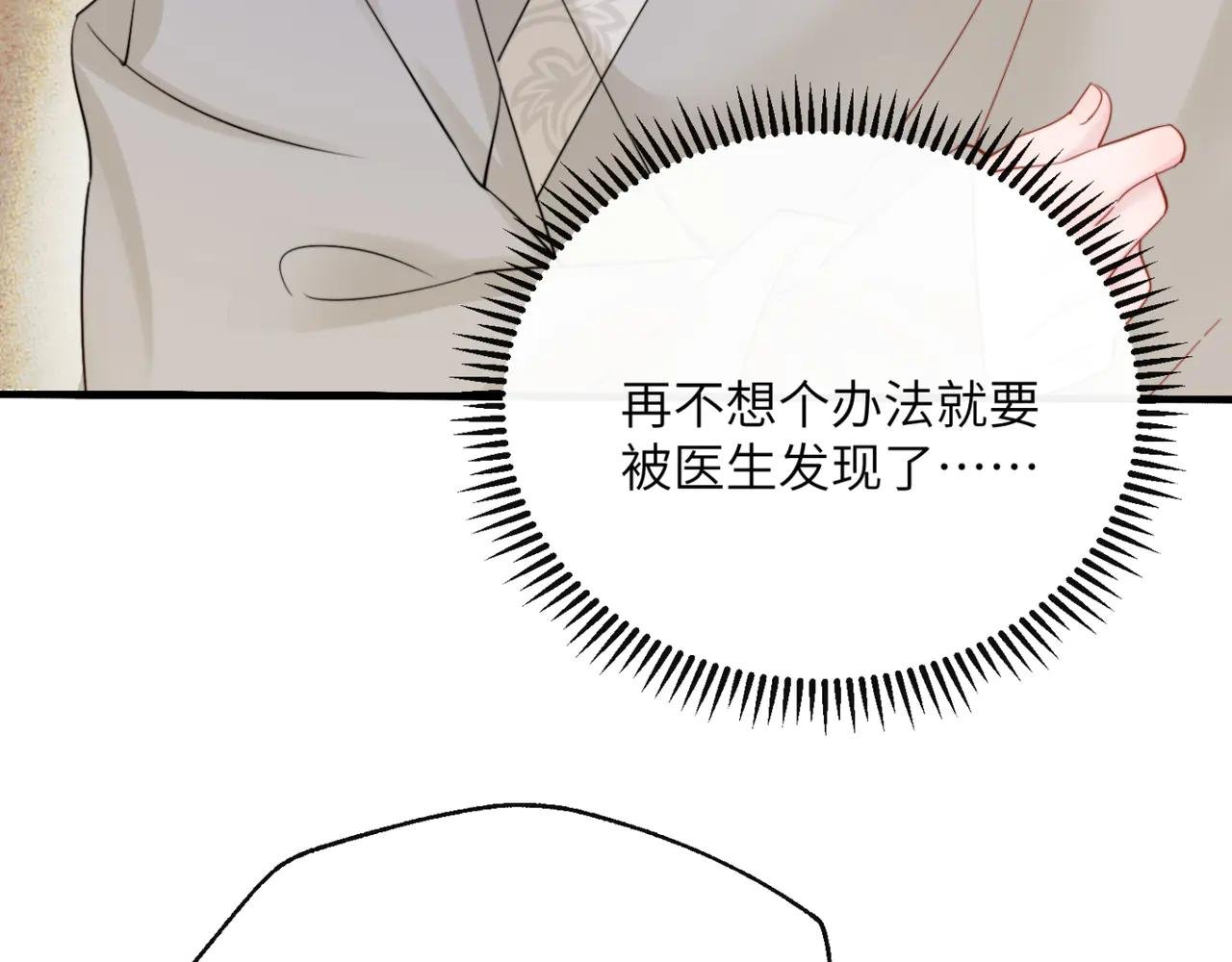 第59话 不许说他