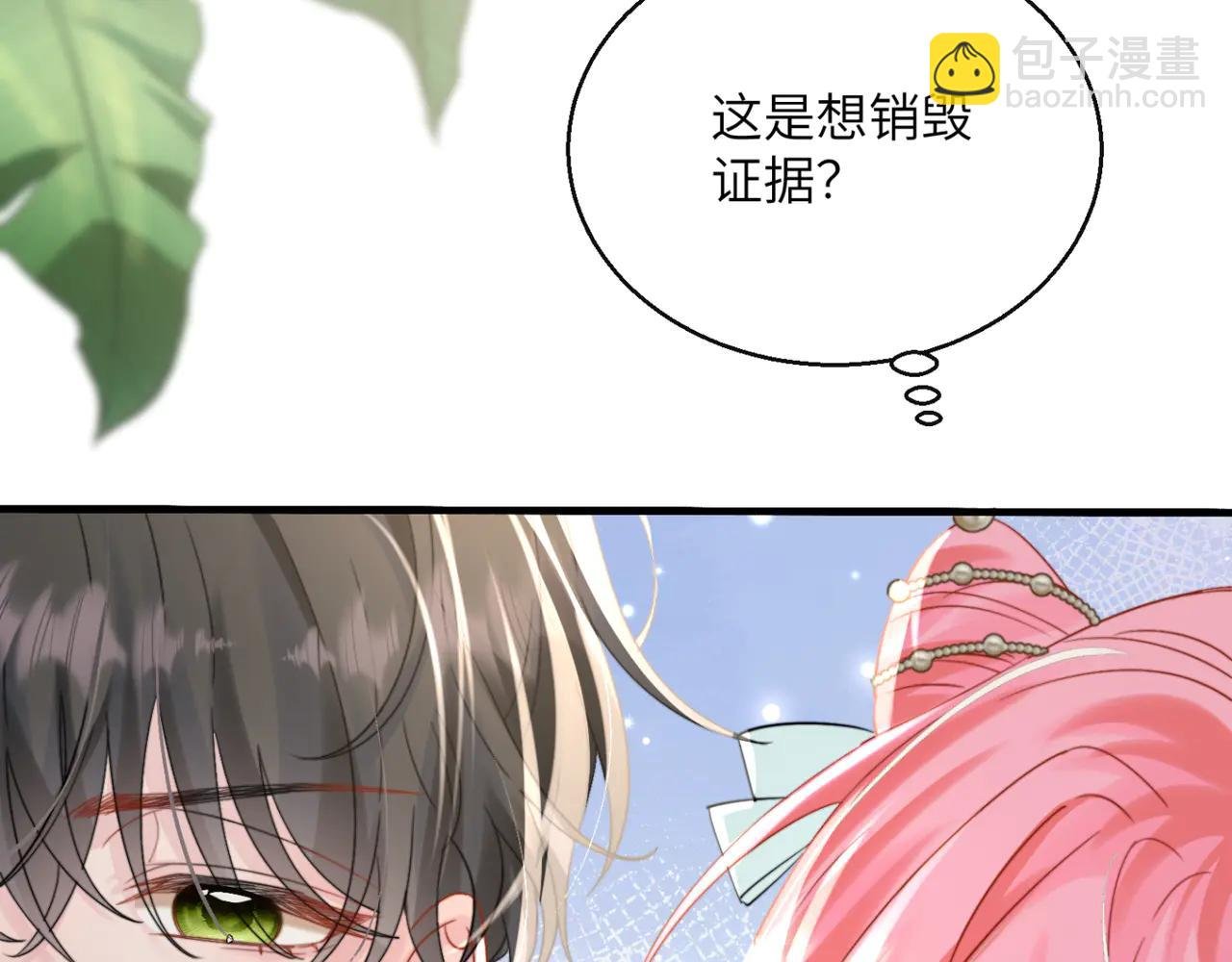 第59话 不许说他