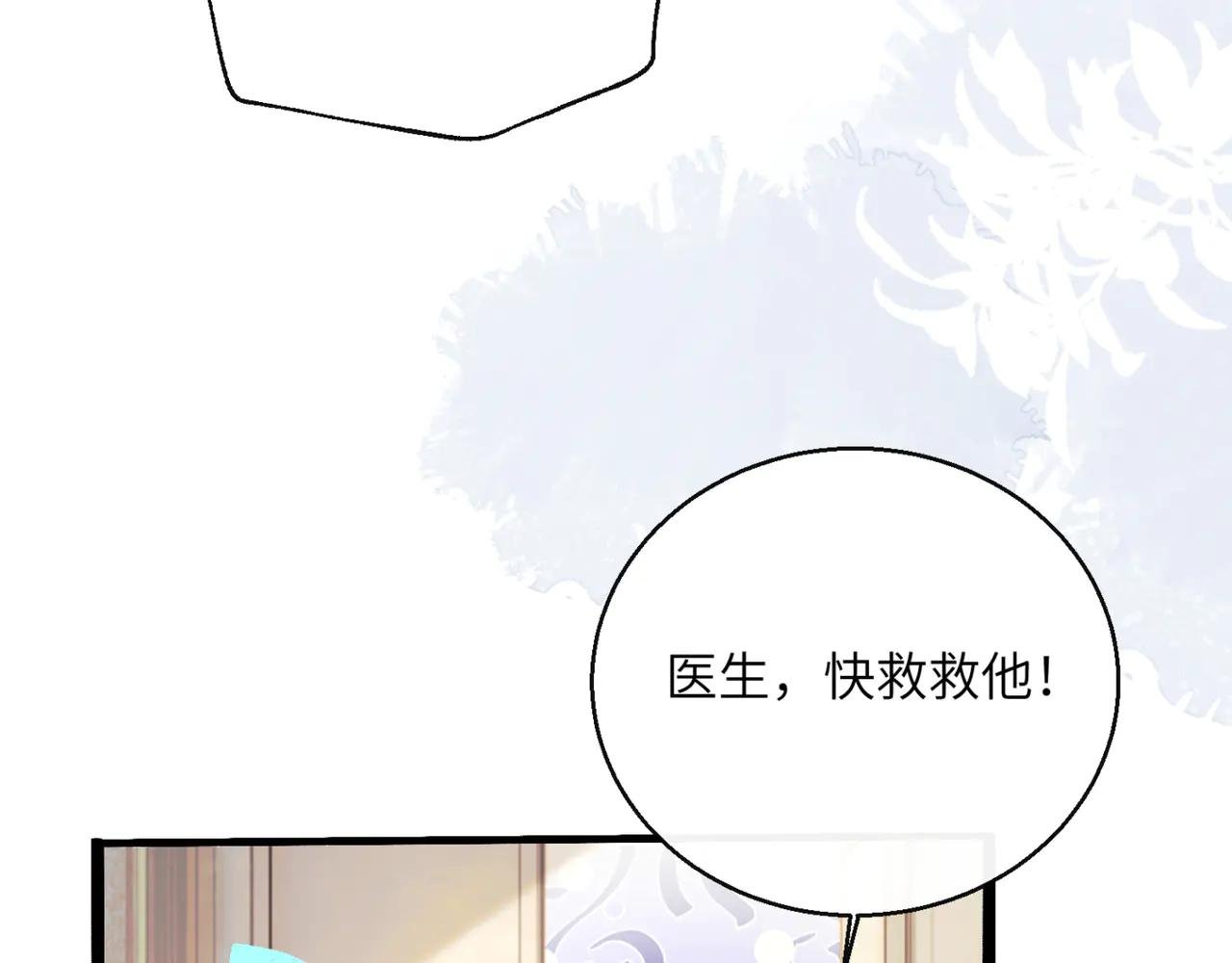 第59话 不许说他