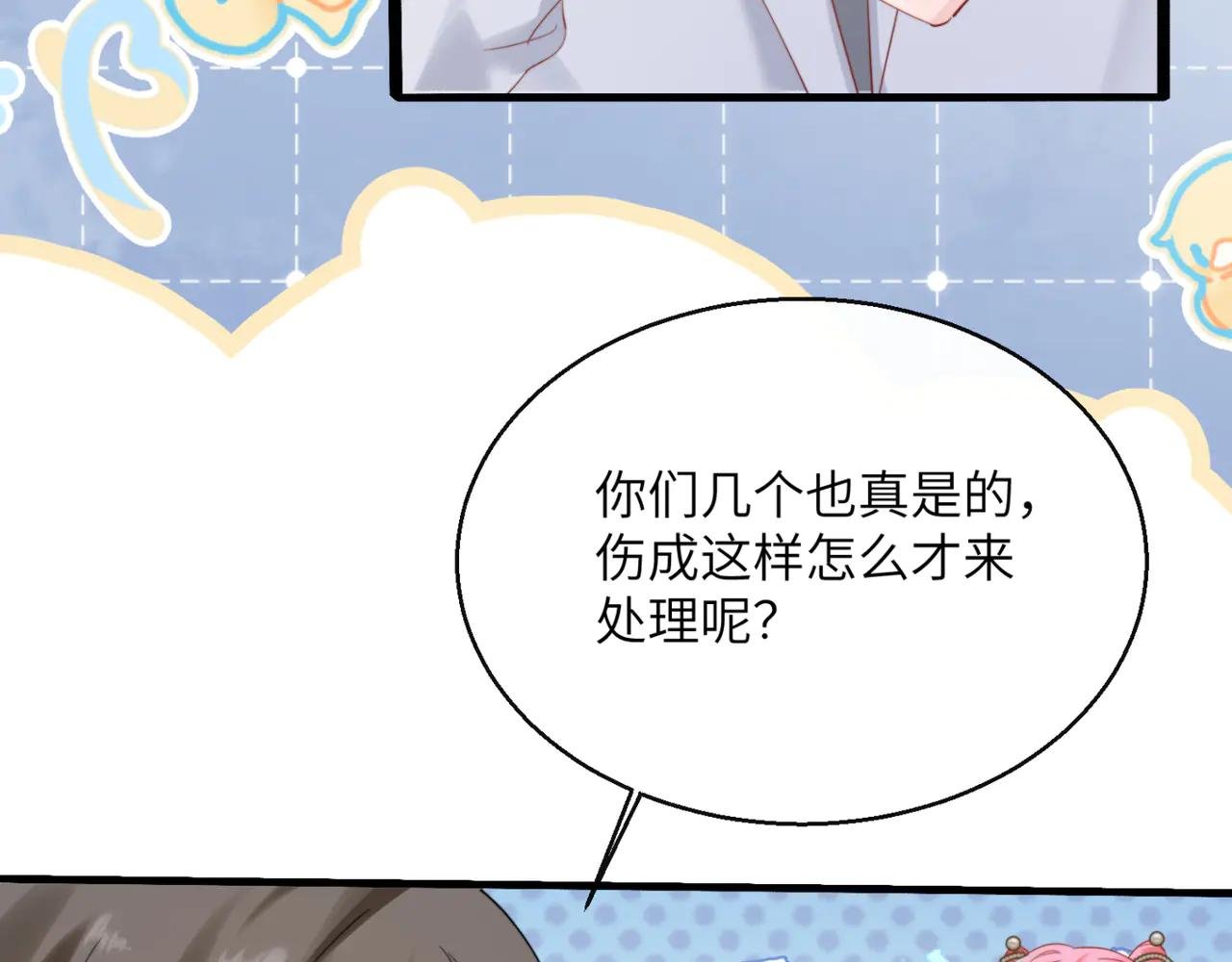 第59话 不许说他