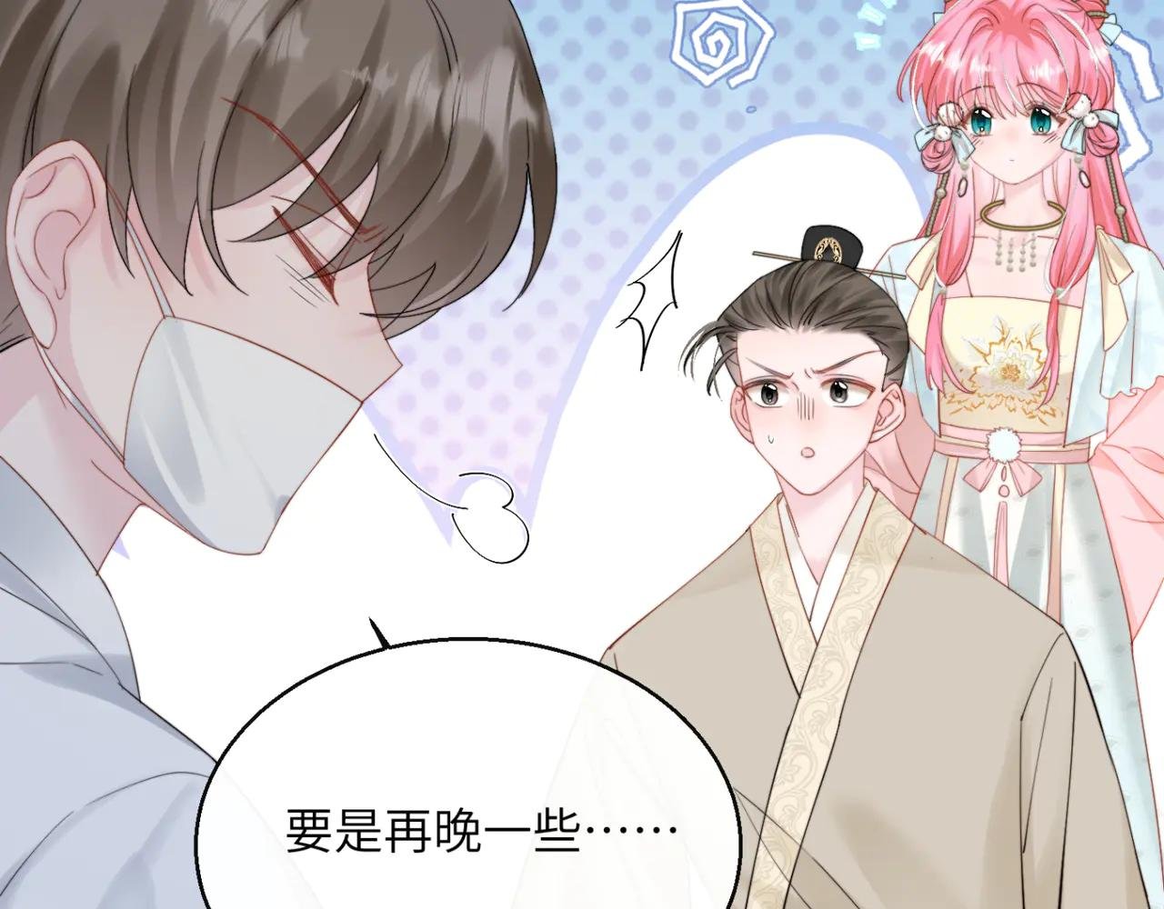 第59话 不许说他