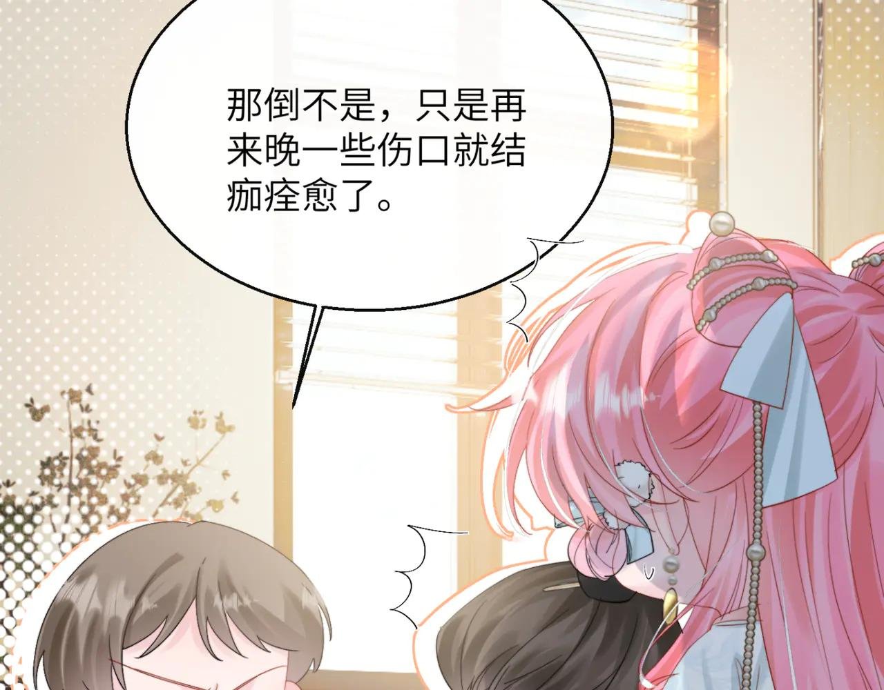 第59话 不许说他
