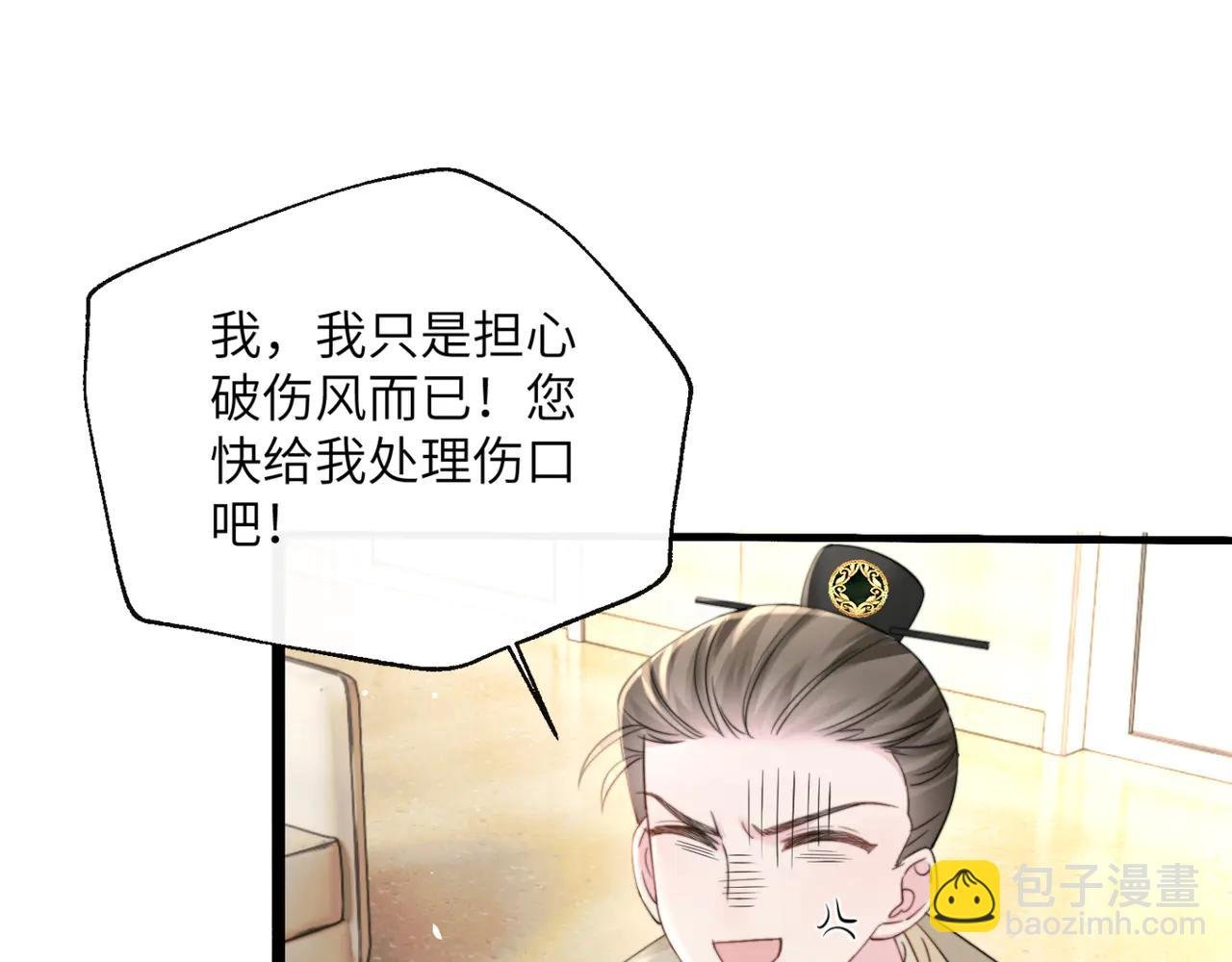 第59话 不许说他