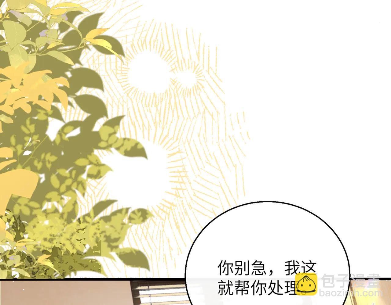 第59话 不许说他