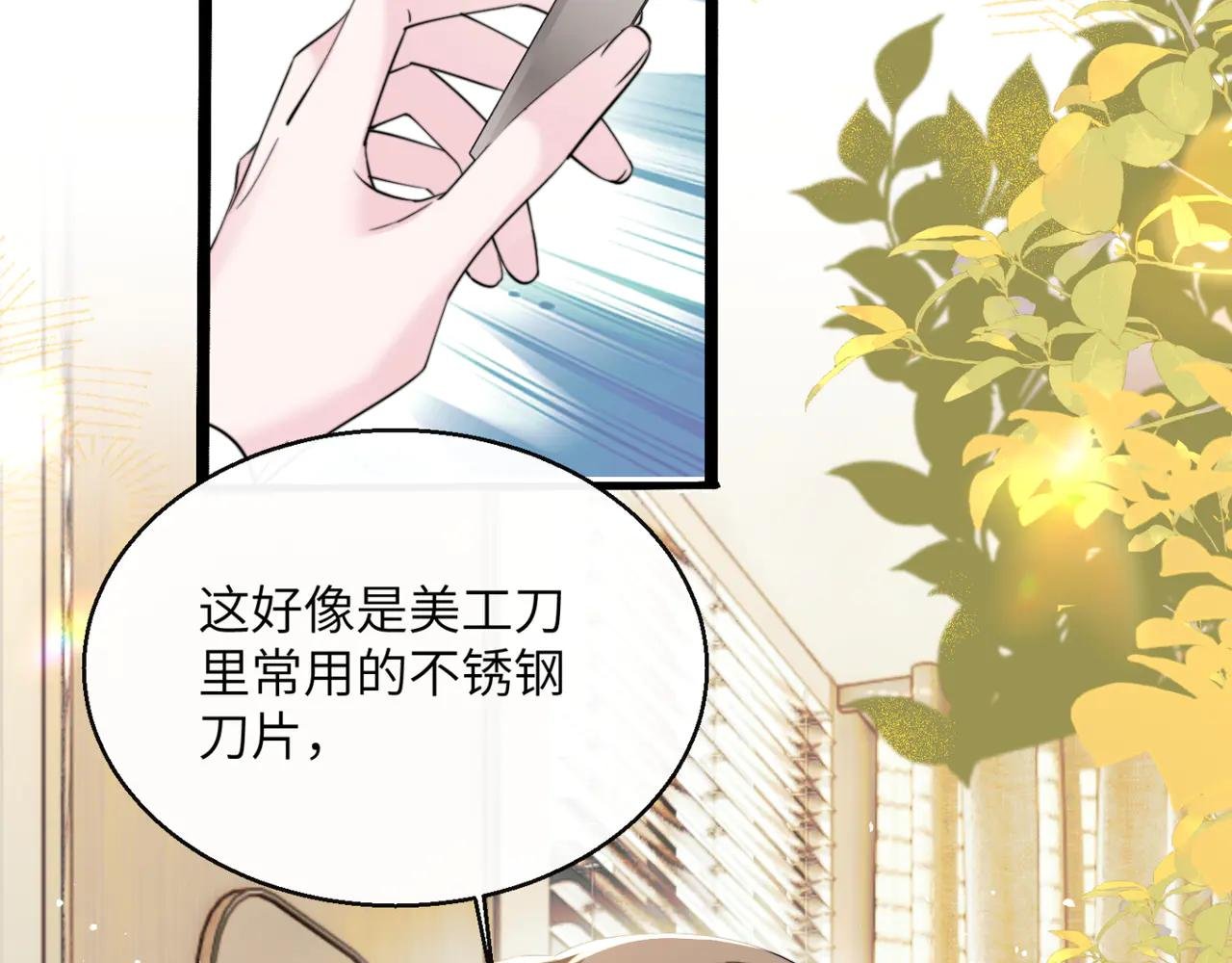 第59话 不许说他