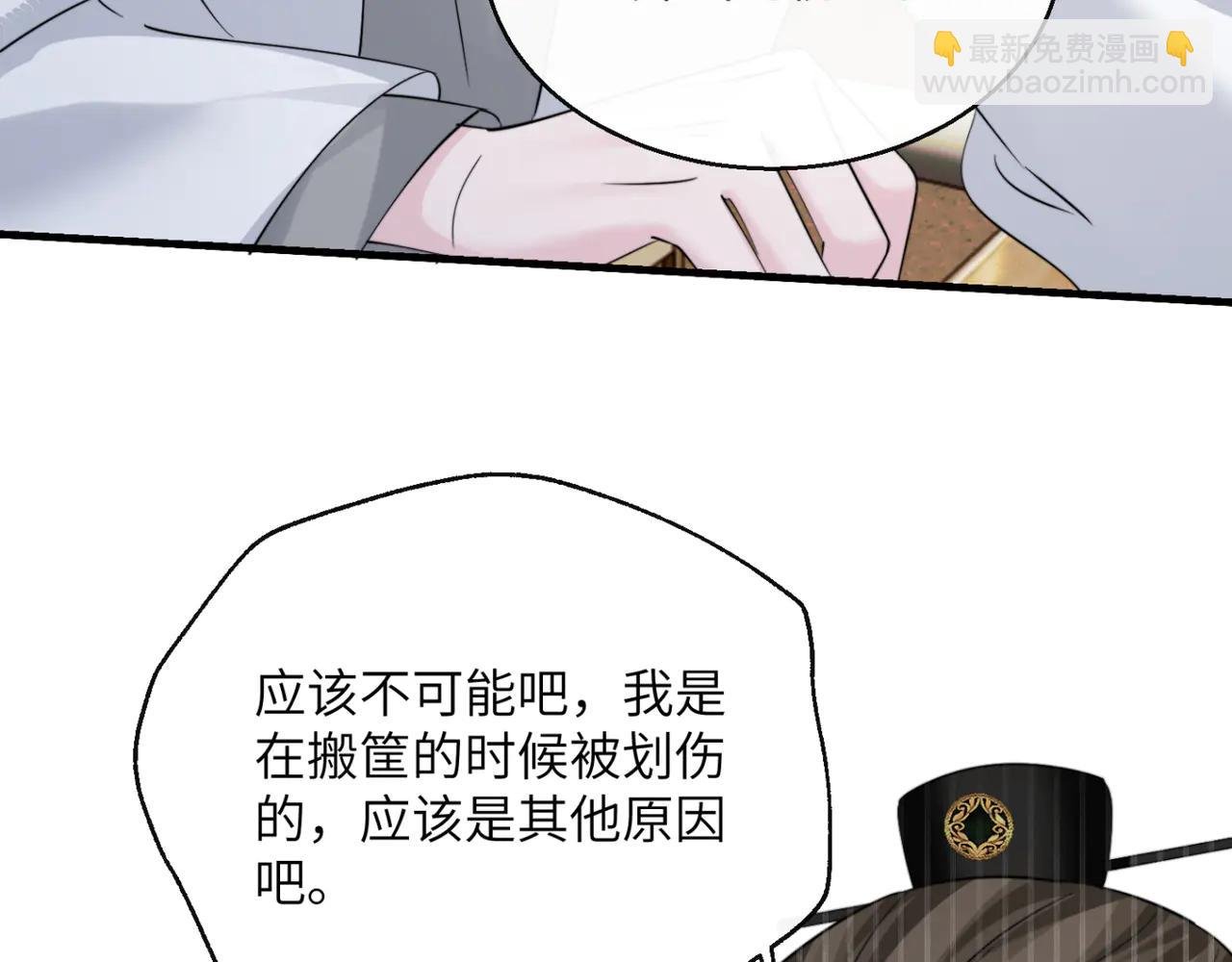 第59话 不许说他