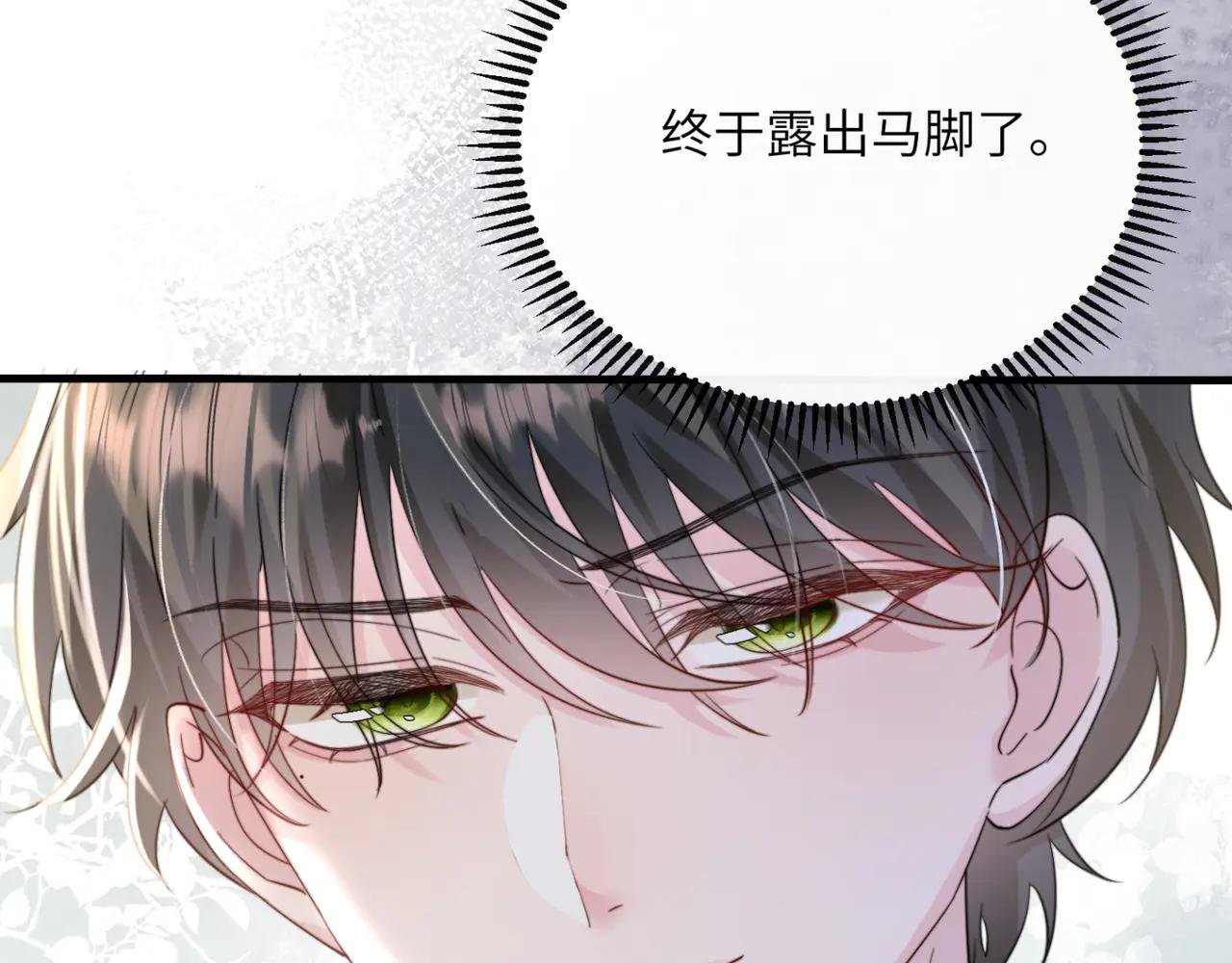 第59话 不许说他