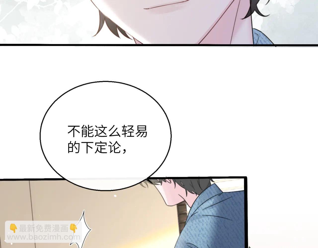 第59话 不许说他