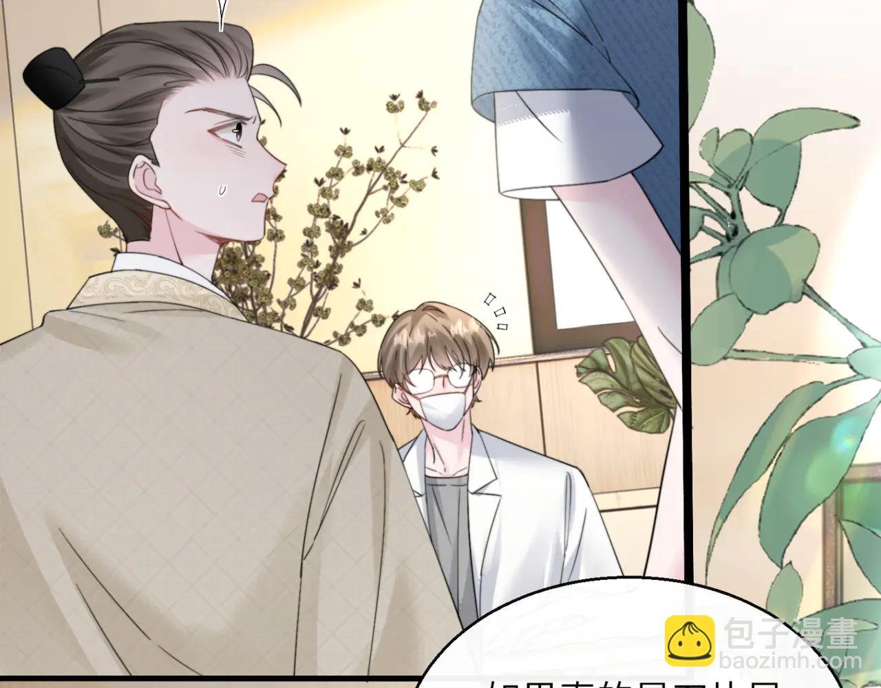 第59话 不许说他