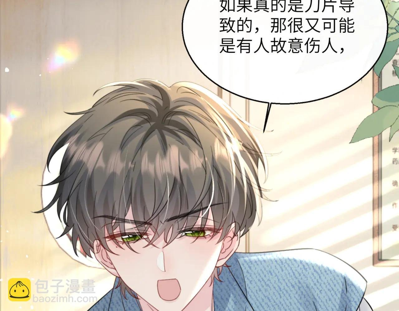 第59话 不许说他