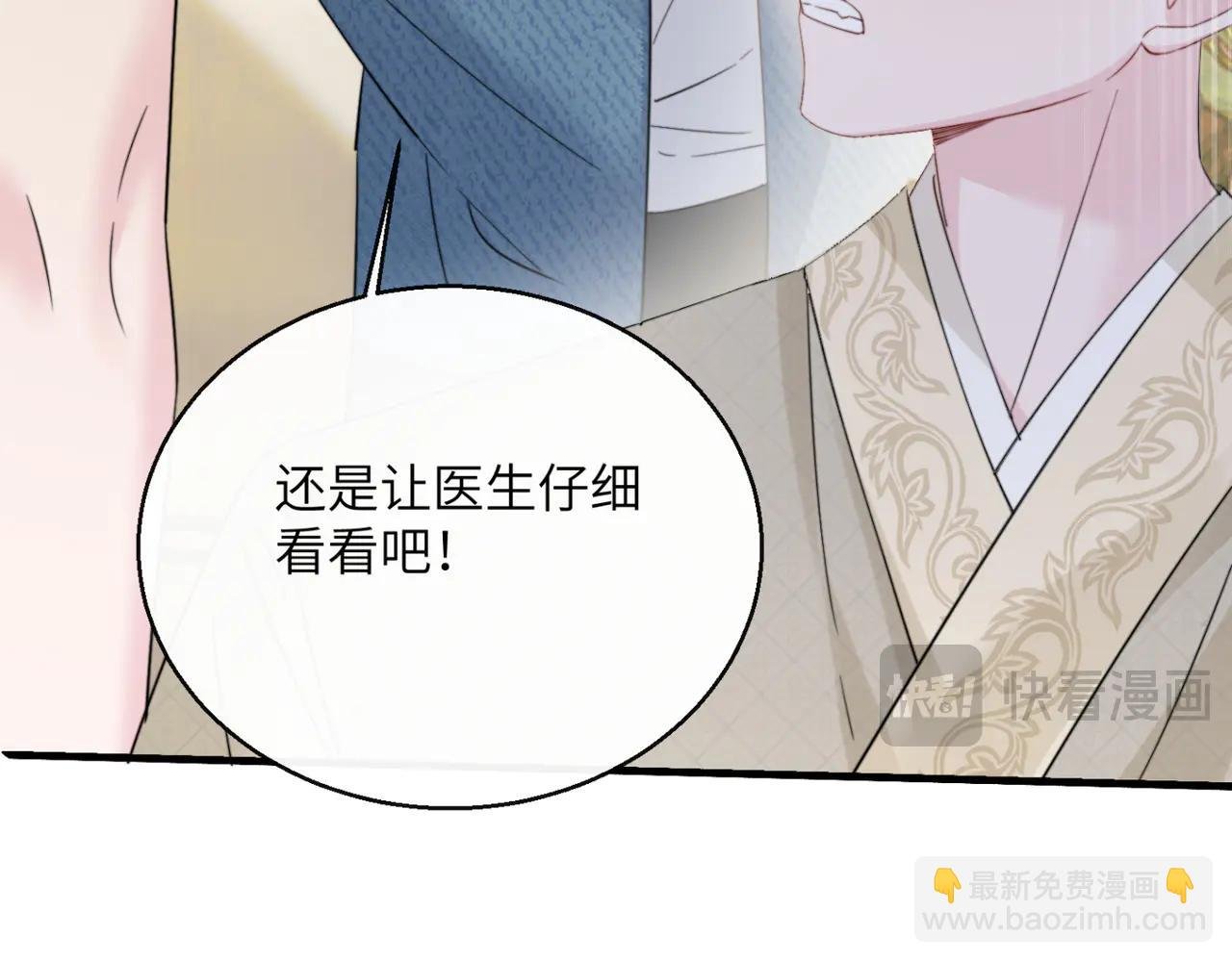 第59话 不许说他