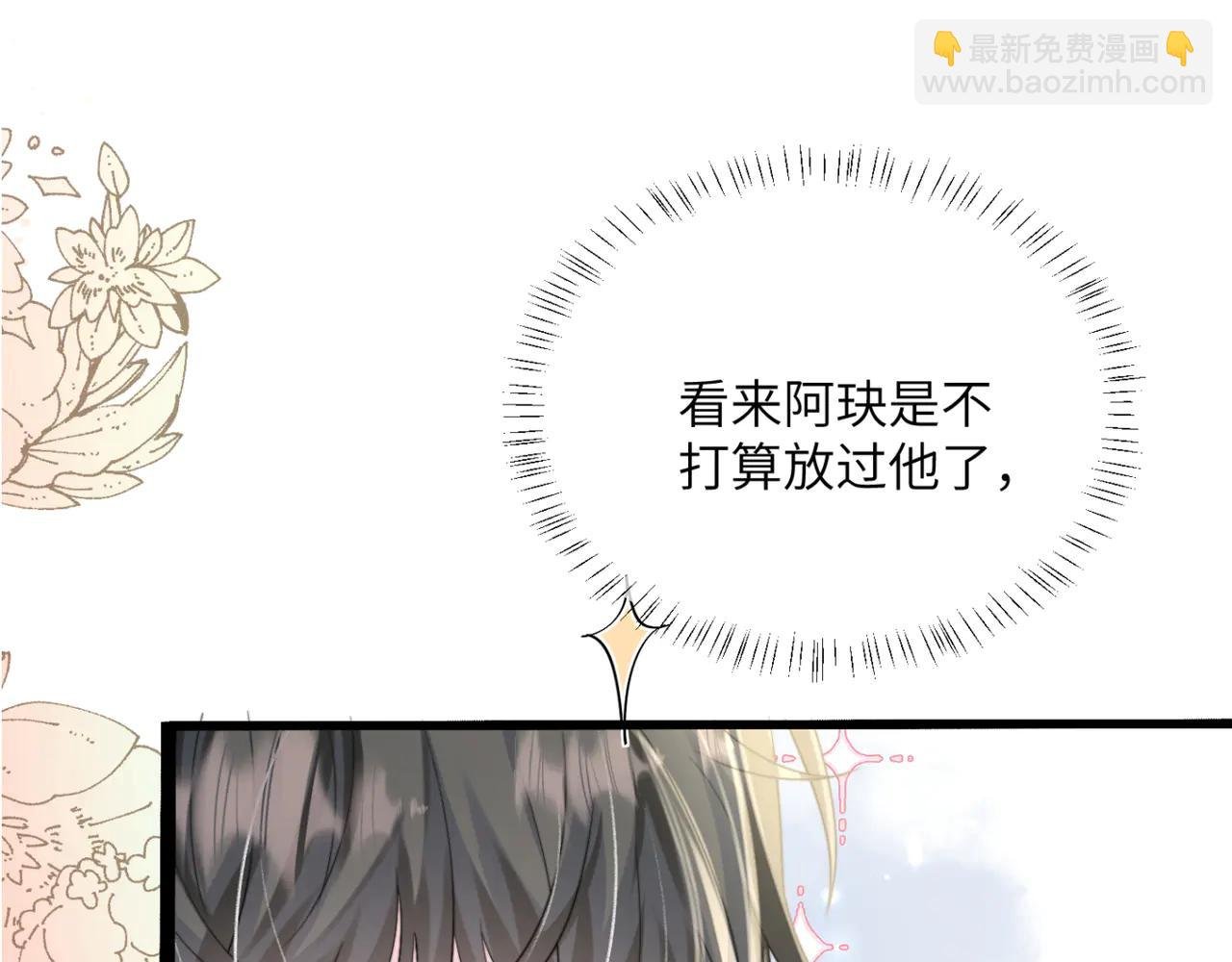 第59话 不许说他