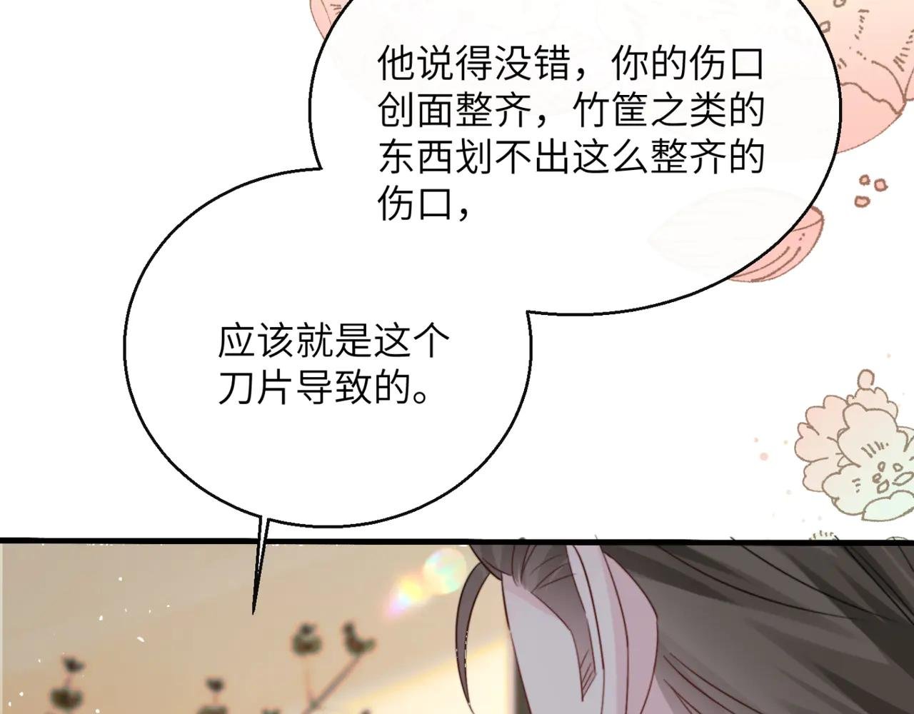 第59话 不许说他