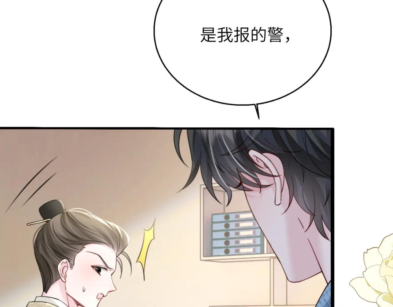 第60话 讨要奖励