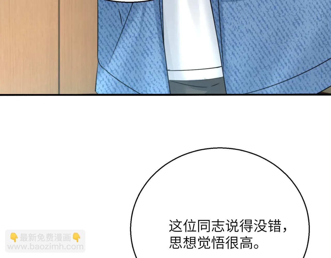 第60话 讨要奖励