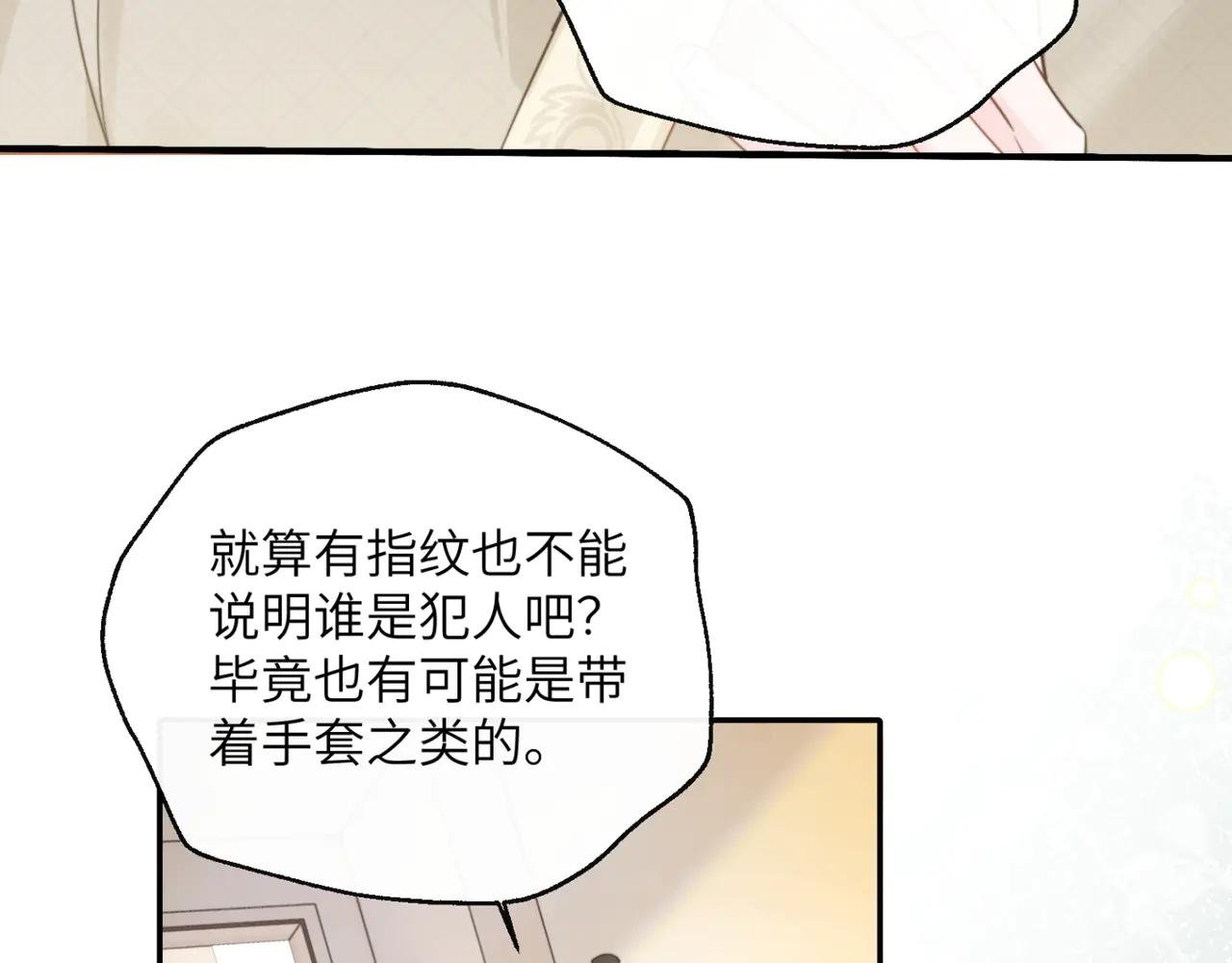 第60话 讨要奖励