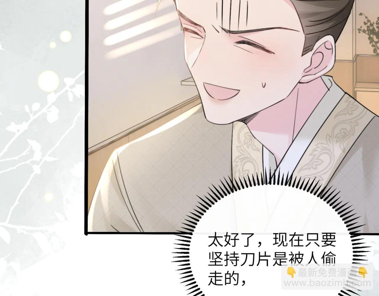 第60话 讨要奖励
